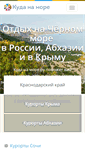 Mobile Screenshot of kudanamore.ru